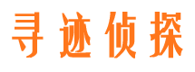 咸丰侦探公司